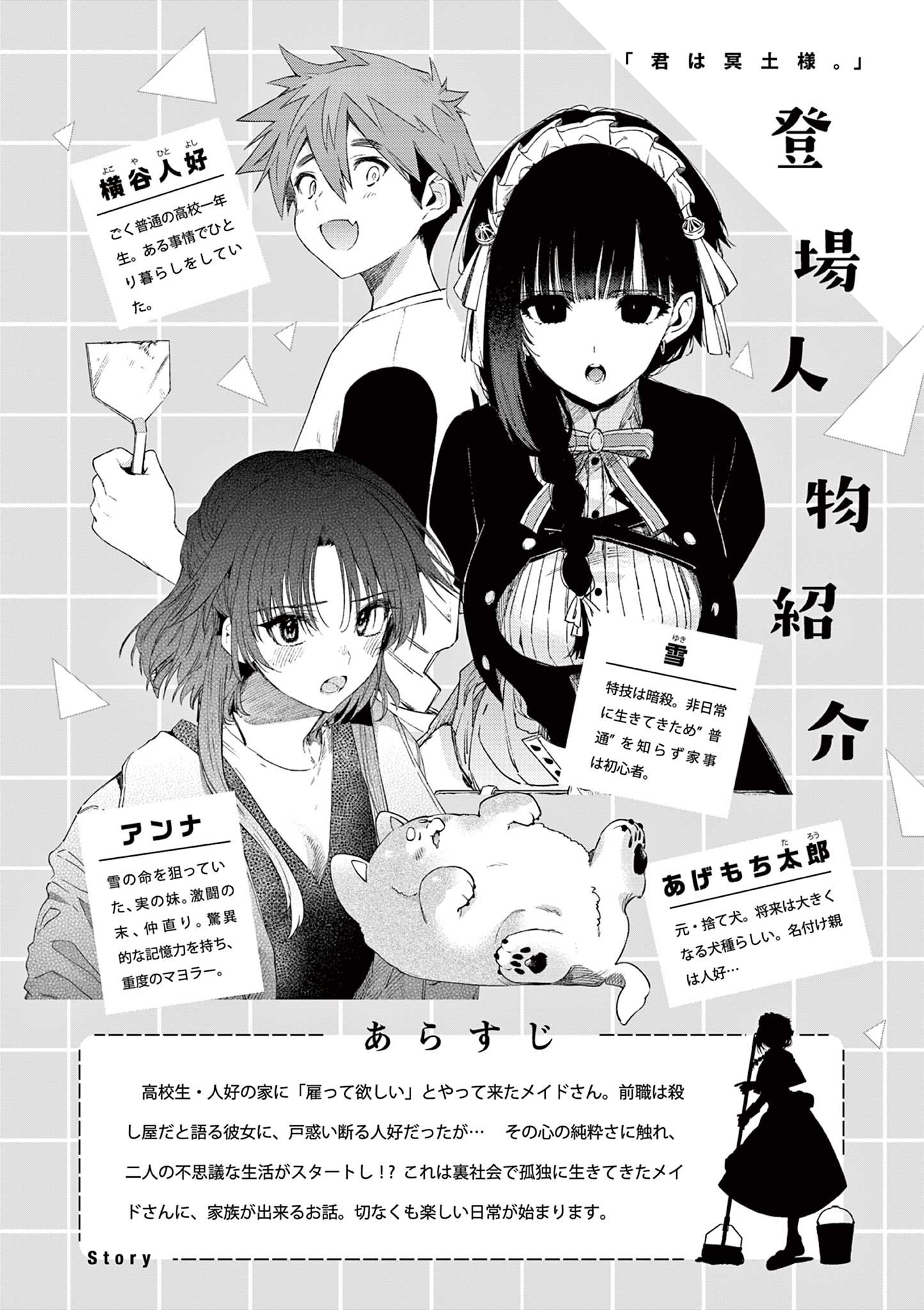 KIMI WA MEIDO-SAMA - raw - Chapter 82 - https://jpdd.alammanga.com/JPDD/59051205/aksxbgtzzay.jpg