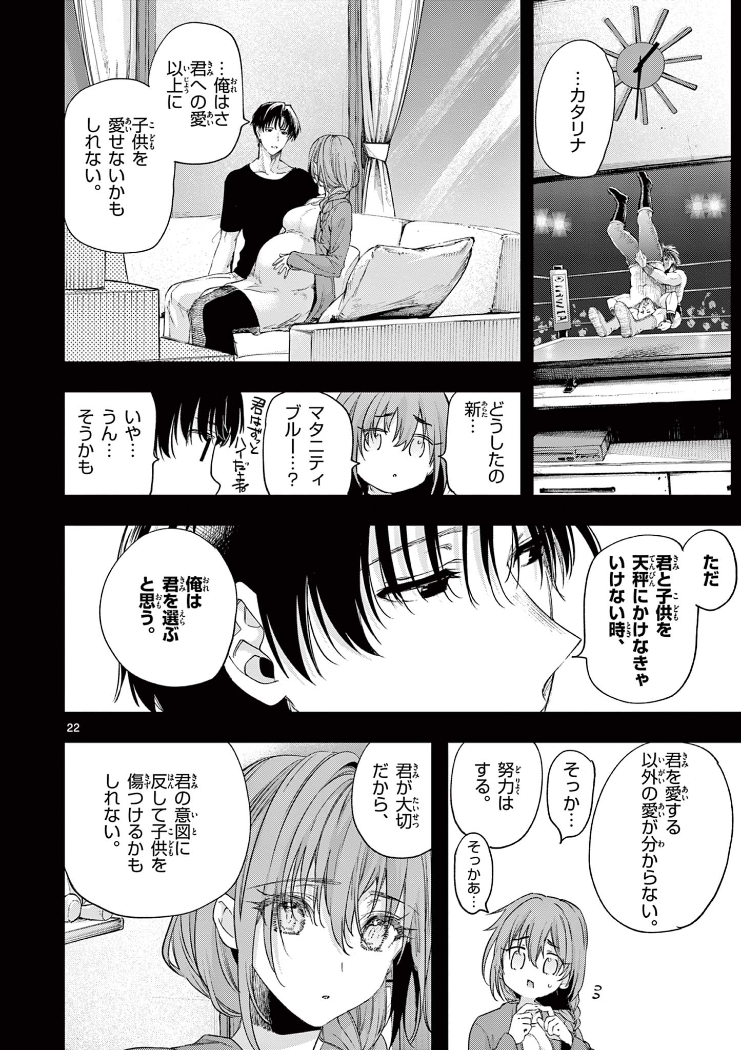 KIMI WA MEIDO-SAMA - raw - Chapter 82 - https://jpdd.alammanga.com/JPDD/59051205/ctdn0csy5yb.jpg