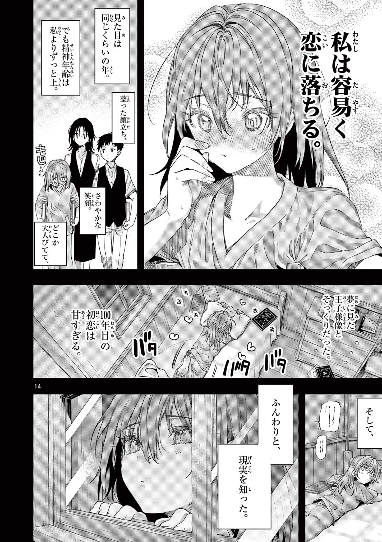 KIMI WA MEIDO-SAMA - raw - Chapter 82 - https://jpdd.alammanga.com/JPDD/59051205/dvgw0biey20.jpg
