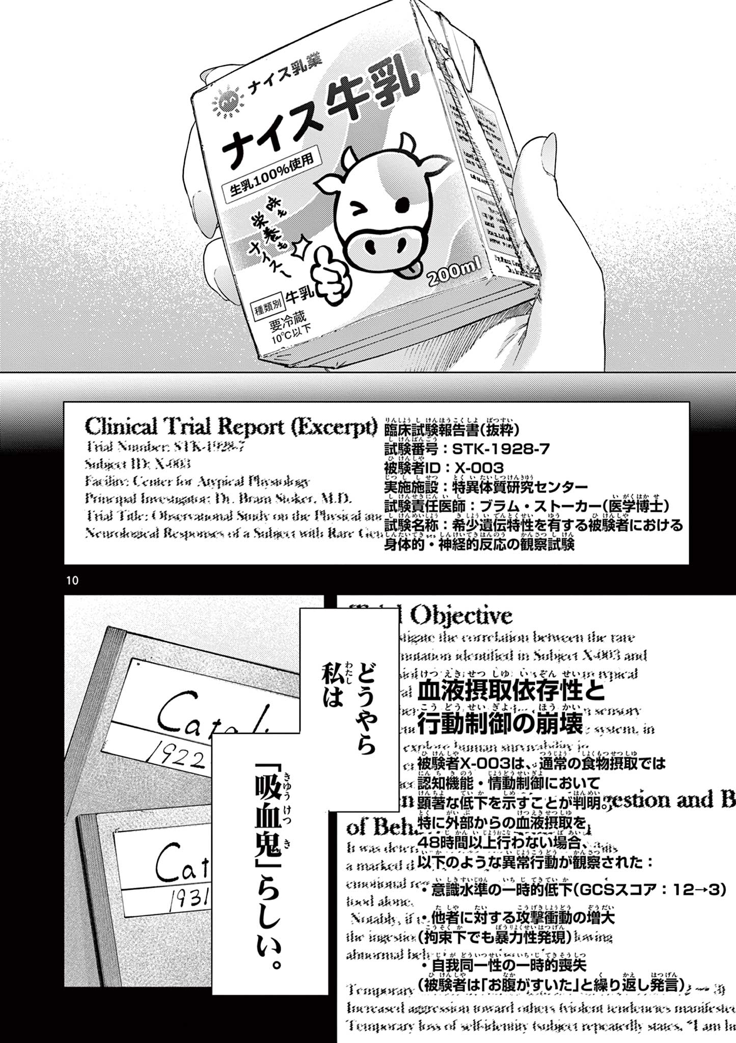 KIMI WA MEIDO-SAMA - raw - Chapter 82 - https://jpdd.alammanga.com/JPDD/59051205/e0lev5do3vr.jpg