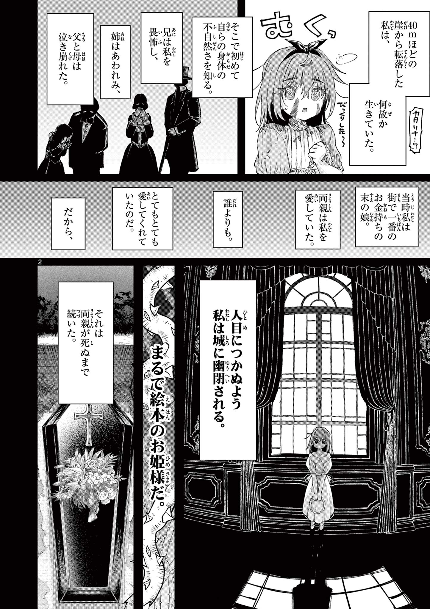 KIMI WA MEIDO-SAMA - raw - Chapter 82 - https://jpdd.alammanga.com/JPDD/59051205/flyfdnl5mh5.jpg