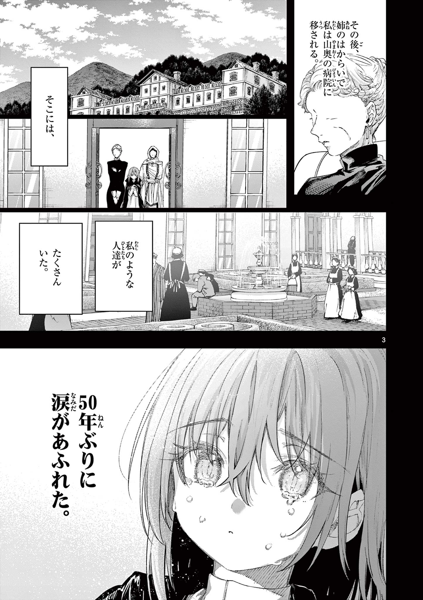 KIMI WA MEIDO-SAMA - raw - Chapter 82 - https://jpdd.alammanga.com/JPDD/59051205/g1j5o4btbyw.jpg