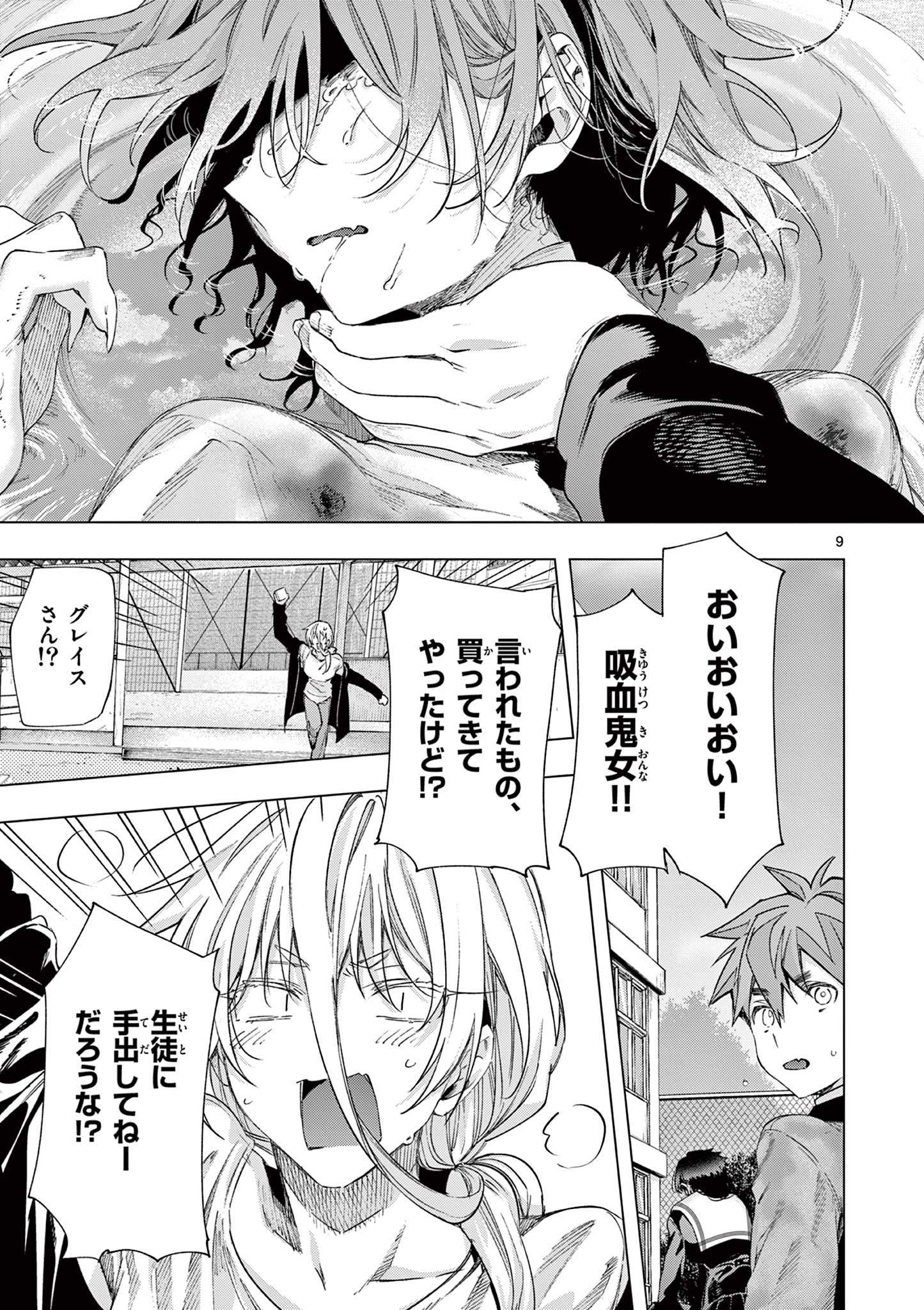 KIMI WA MEIDO-SAMA - raw - Chapter 82 - https://jpdd.alammanga.com/JPDD/59051205/lezsl4wpcyu.jpg