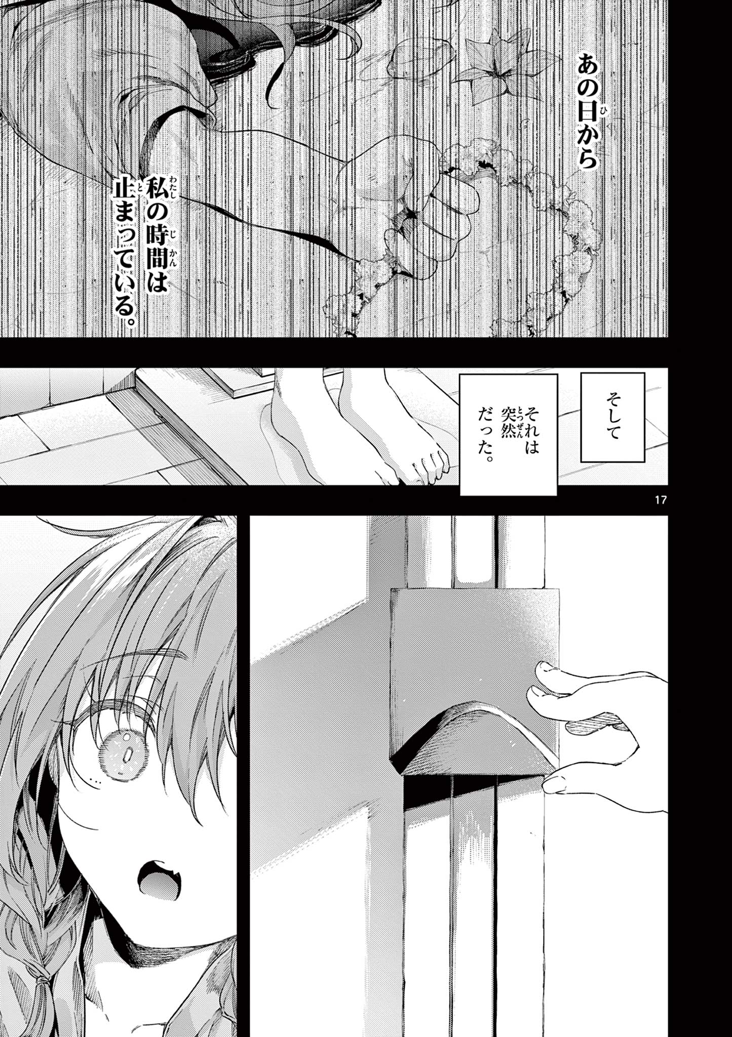 KIMI WA MEIDO-SAMA - raw - Chapter 82 - https://jpdd.alammanga.com/JPDD/59051205/lgeawcku3l5.jpg