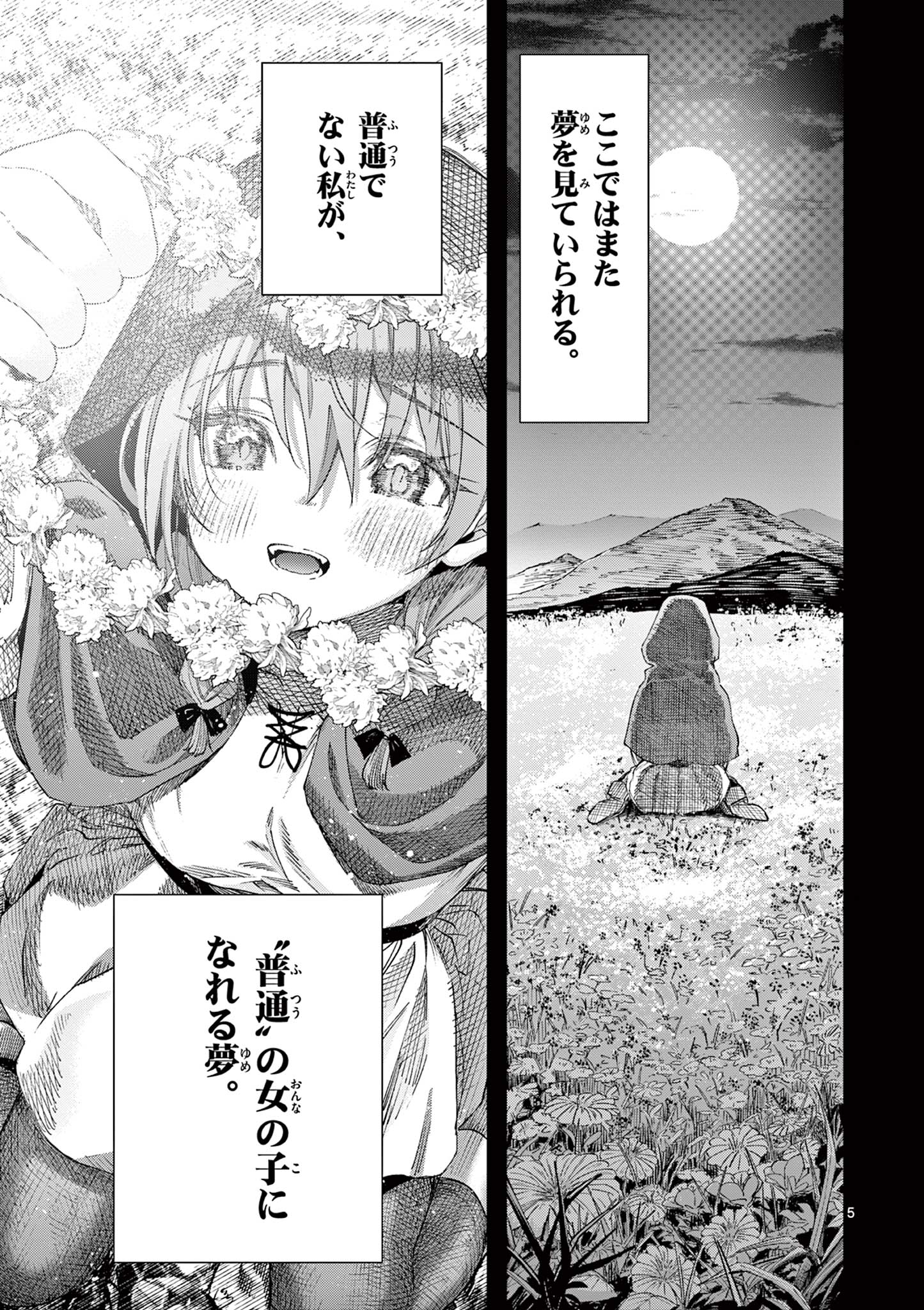 KIMI WA MEIDO-SAMA - raw - Chapter 82 - https://jpdd.alammanga.com/JPDD/59051205/ouxl4f4ocnq.jpg
