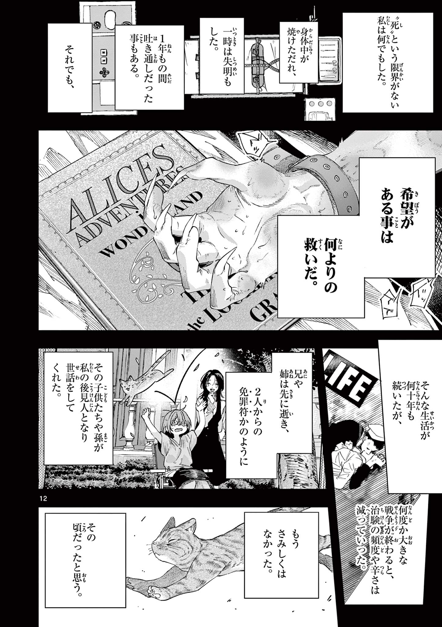 KIMI WA MEIDO-SAMA - raw - Chapter 82 - https://jpdd.alammanga.com/JPDD/59051205/pcyamze1col.jpg