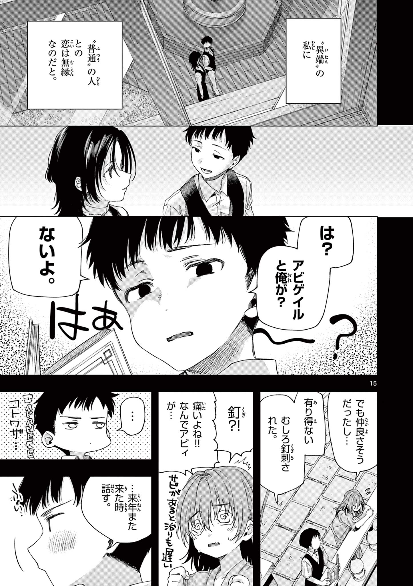 KIMI WA MEIDO-SAMA - raw - Chapter 82 - https://jpdd.alammanga.com/JPDD/59051205/psu24g3avr1.jpg