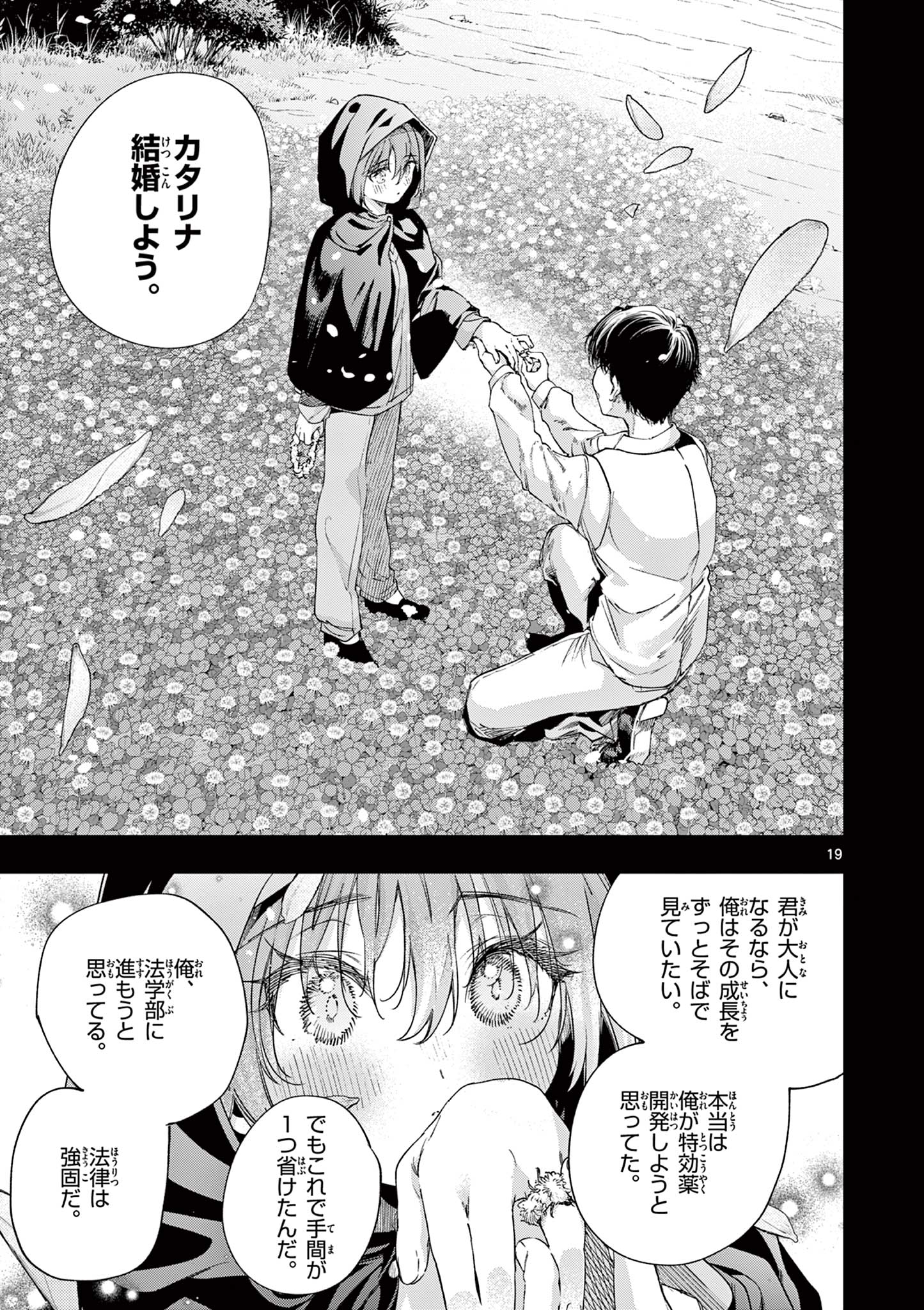 KIMI WA MEIDO-SAMA - raw - Chapter 82 - https://jpdd.alammanga.com/JPDD/59051205/taxmpt4wjuf.jpg