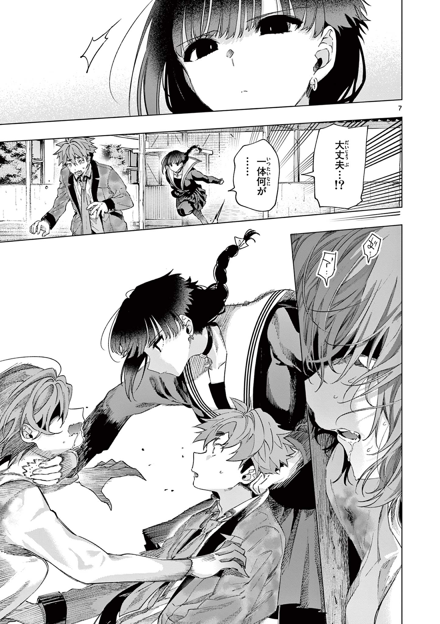 KIMI WA MEIDO-SAMA - raw - Chapter 82 - https://jpdd.alammanga.com/JPDD/59051205/vxpcv4hcdgb.jpg
