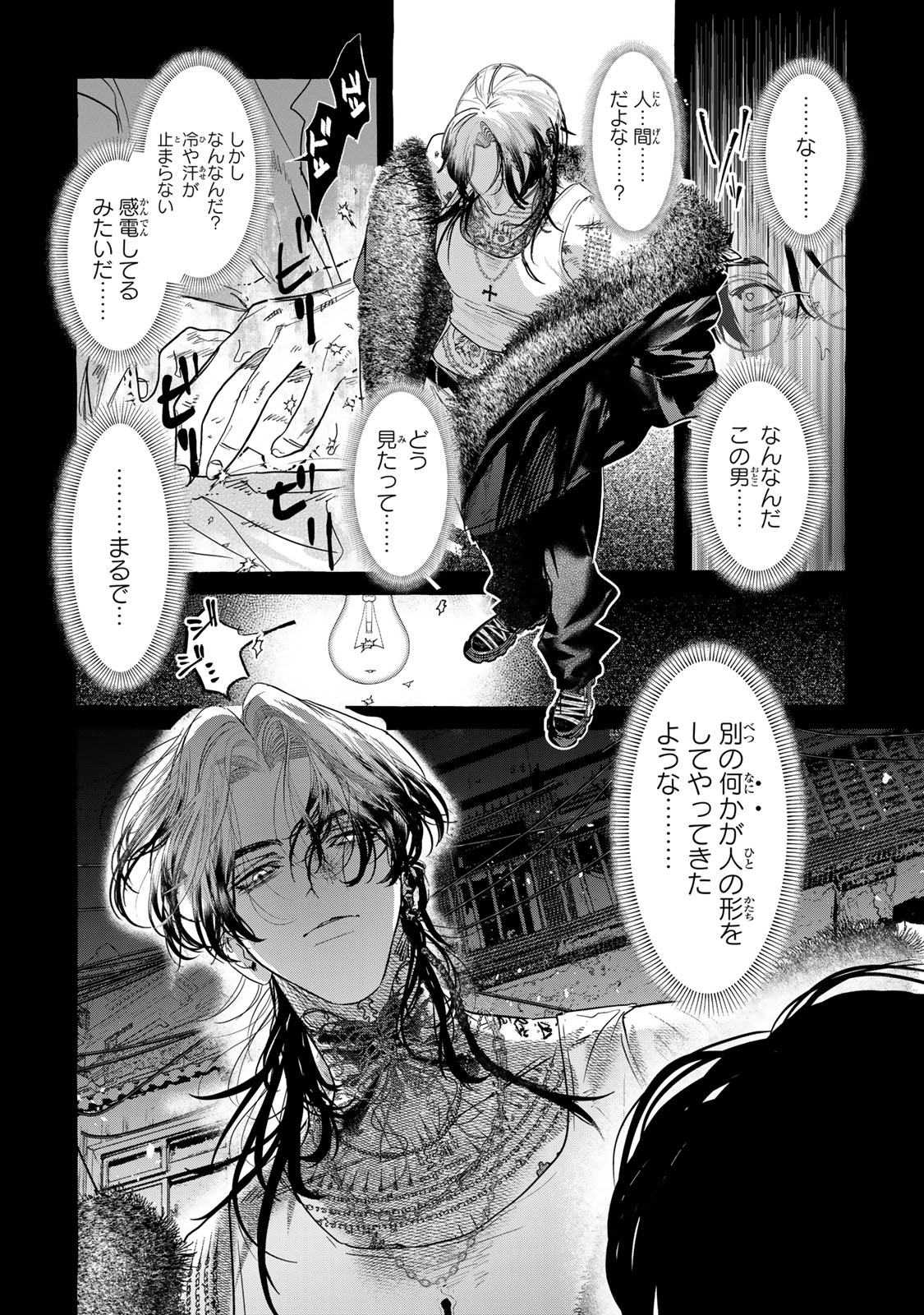 MYTHER Chapter 3.2 - Page 23