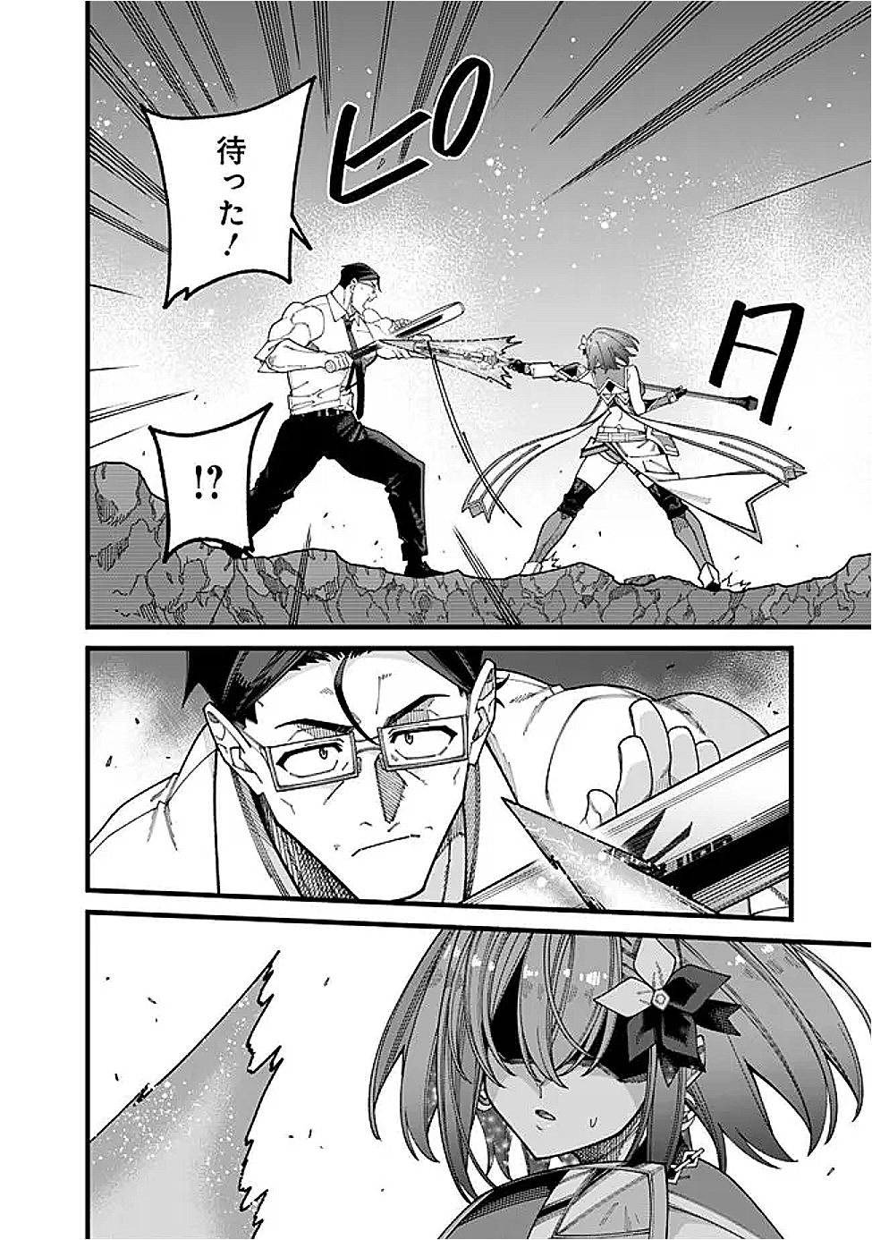JIMI NA OJISAN, JITSU WA EIYU DATTA. -JIKAKU GA NAI MAMA MUSO SHITETARA, MEI NO DUNGEON HAISHIN DE SARASARETETA YO DESU- Chapter 11 - Page 16