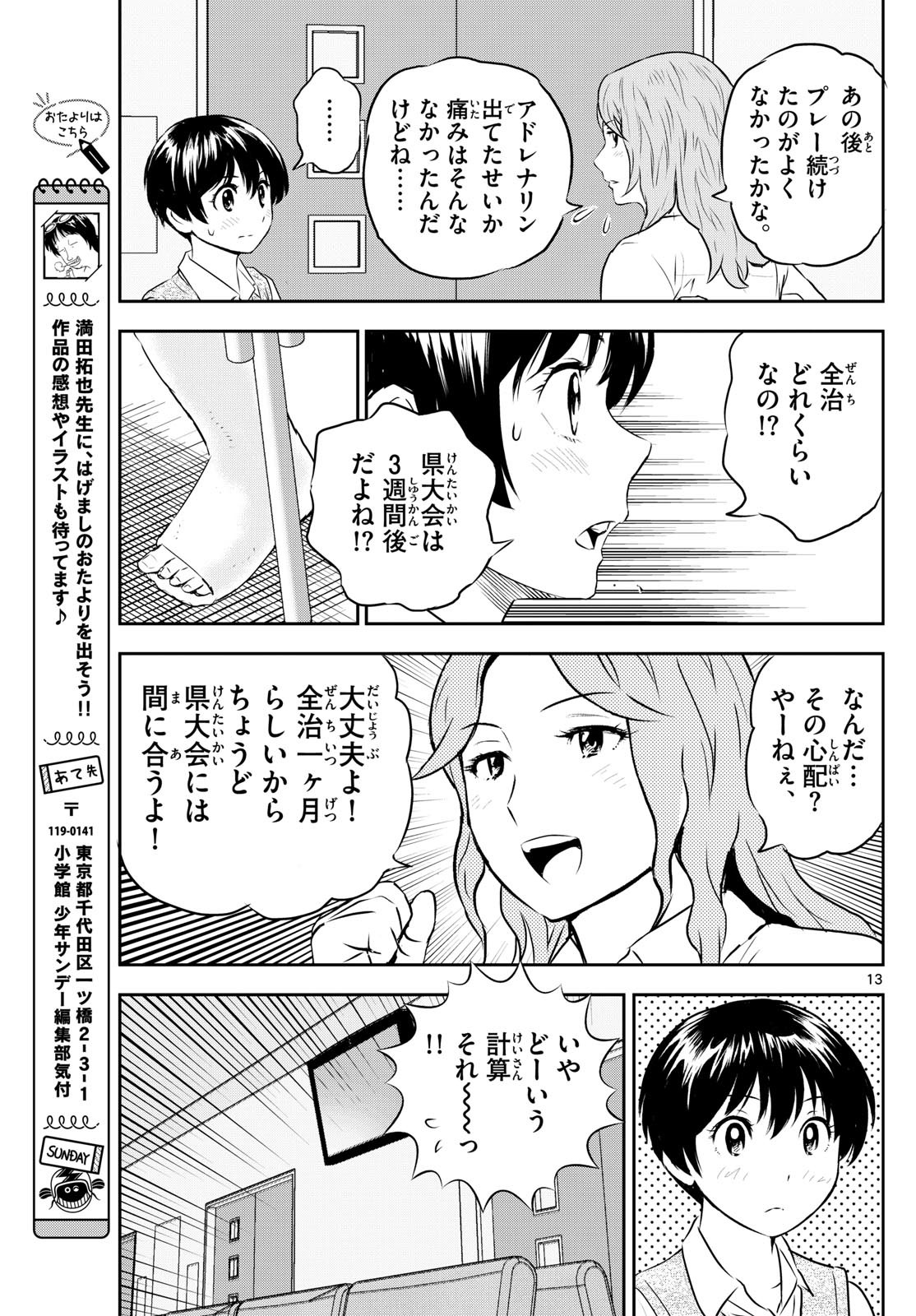 13