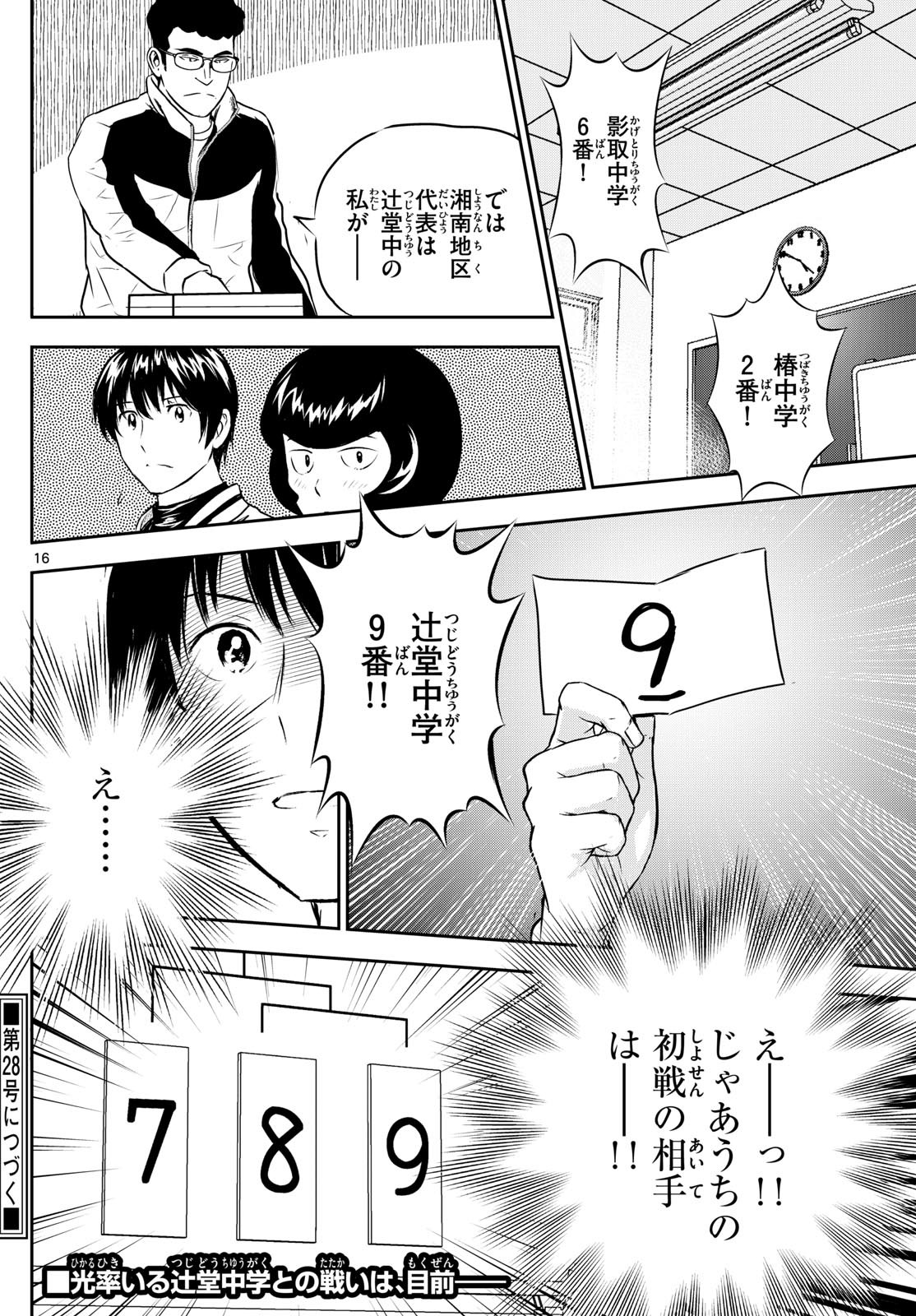 16