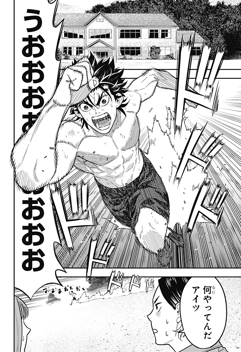 SAIKYOU NO UTA Chapter 58 - Page 14