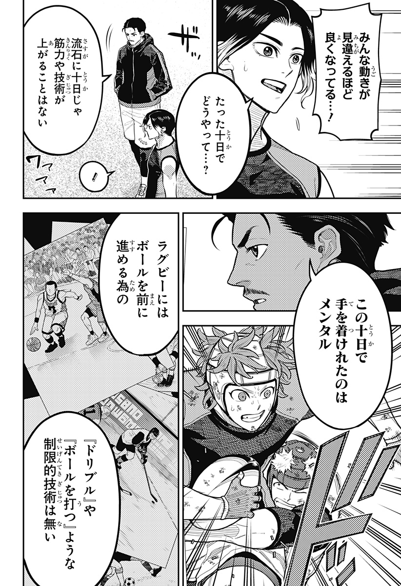 SAIKYOU NO UTA Chapter 58 - Page 2