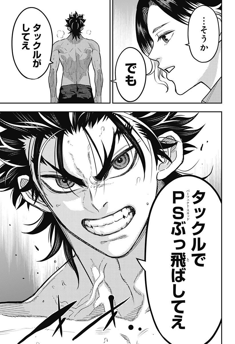 SAIKYOU NO UTA Chapter 58 - Page 19