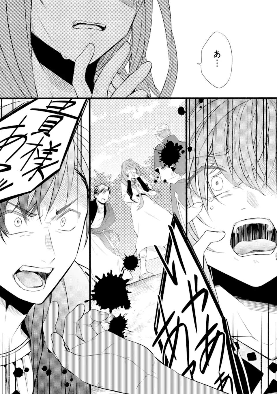 SABAKU NO KUNI NO AME FURASHI HIME: ZENSEI DE SHOKEI SARETA MAHOU TSUKAI WA NOUKA NO MUSUME NI NARIMASHITA Chapter 16.1 - Page 11