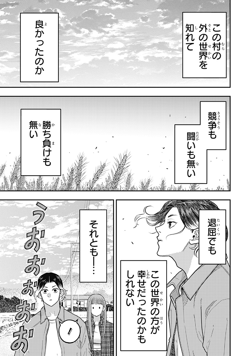 SAIKYOU NO UTA Chapter 58 - Page 13