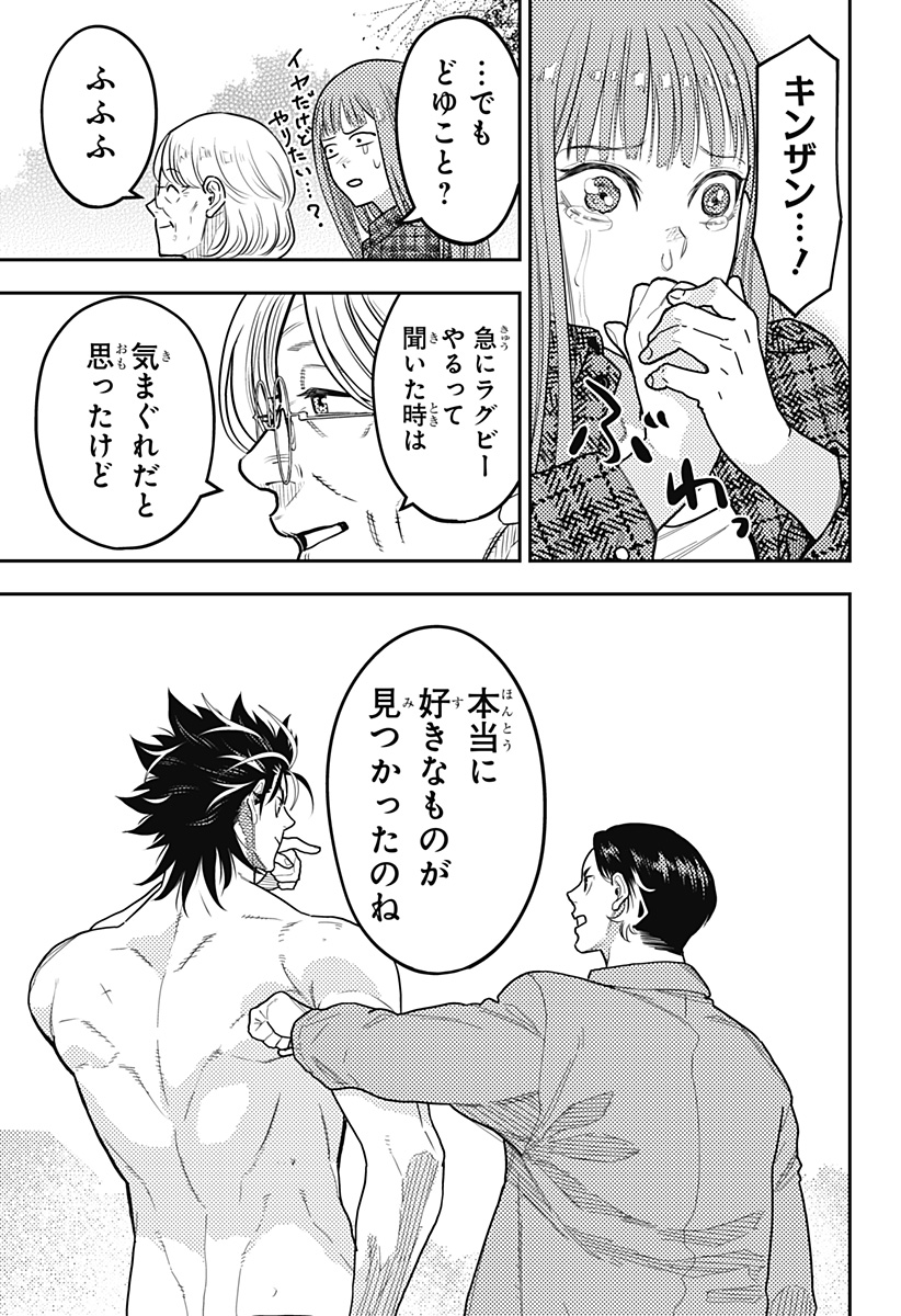 SAIKYOU NO UTA Chapter 58 - Page 21
