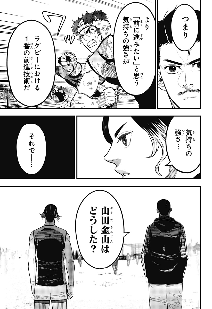 SAIKYOU NO UTA Chapter 58 - Page 3