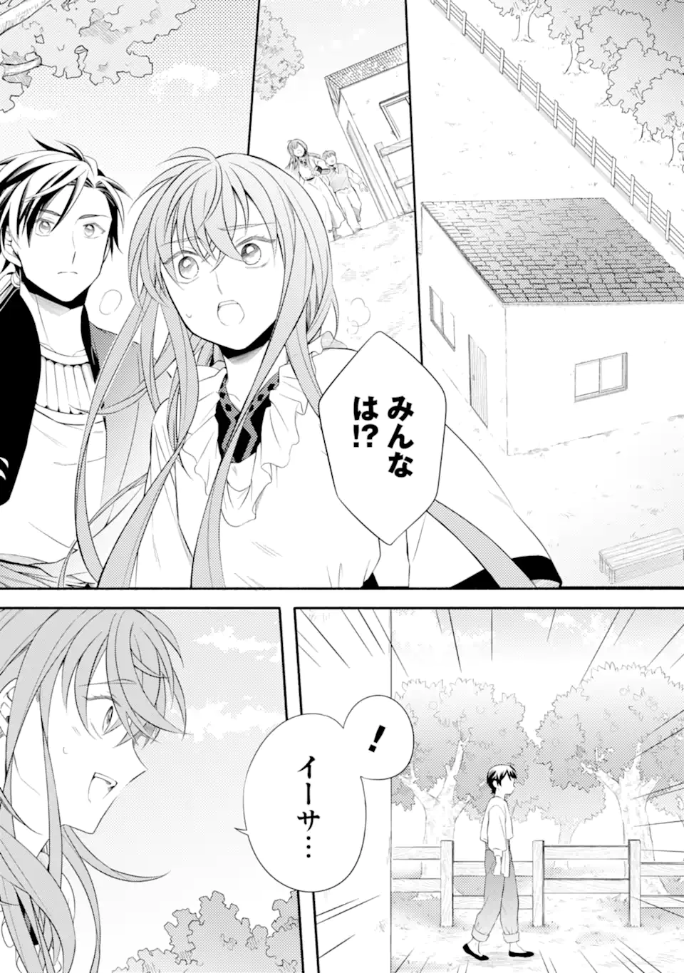 SABAKU NO KUNI NO AME FURASHI HIME: ZENSEI DE SHOKEI SARETA MAHOU TSUKAI WA NOUKA NO MUSUME NI NARIMASHITA Chapter 16.1 - Page 4