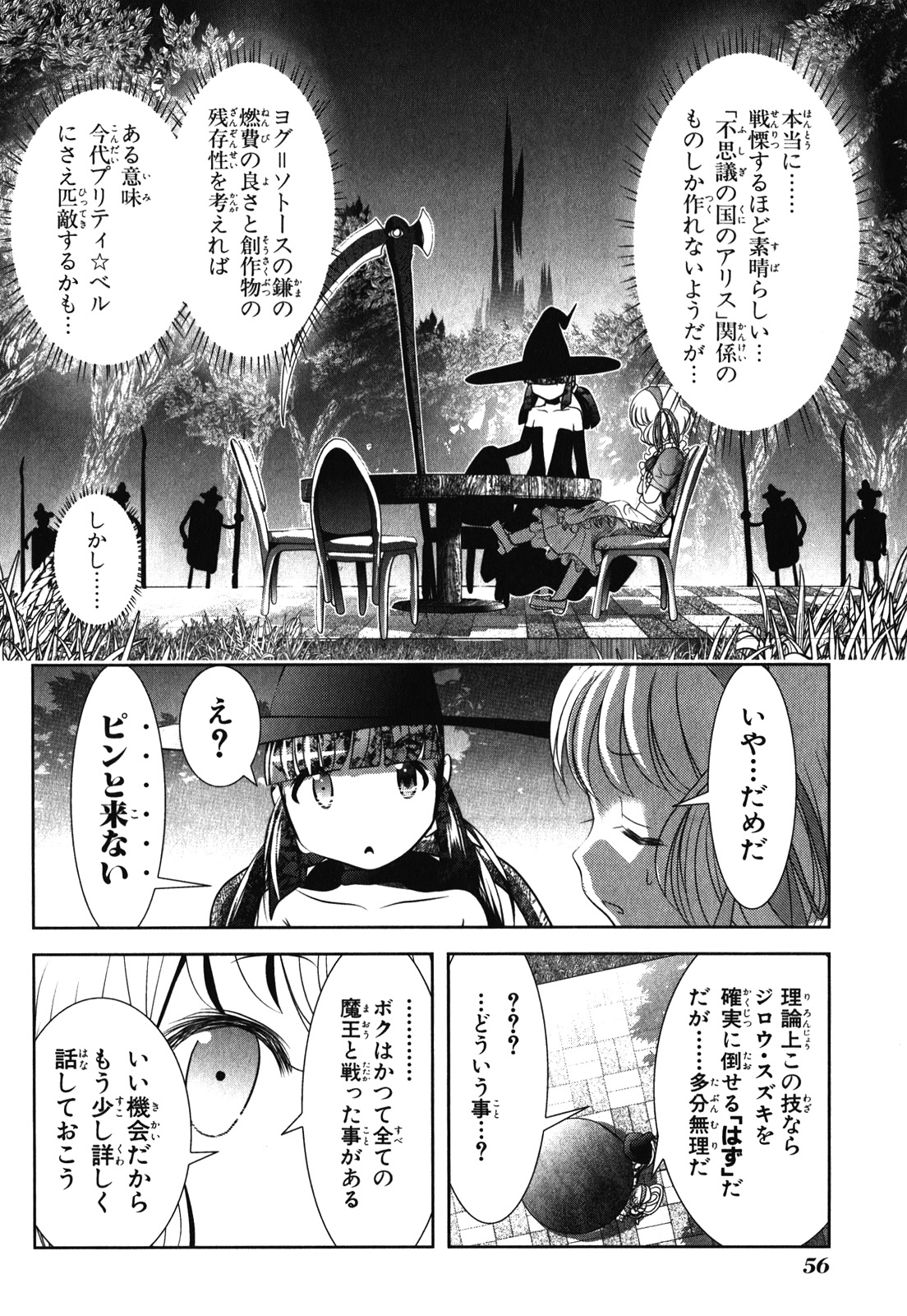 MAHOU SHOUJO PRETTY BELL Chapter 29 - Page 12