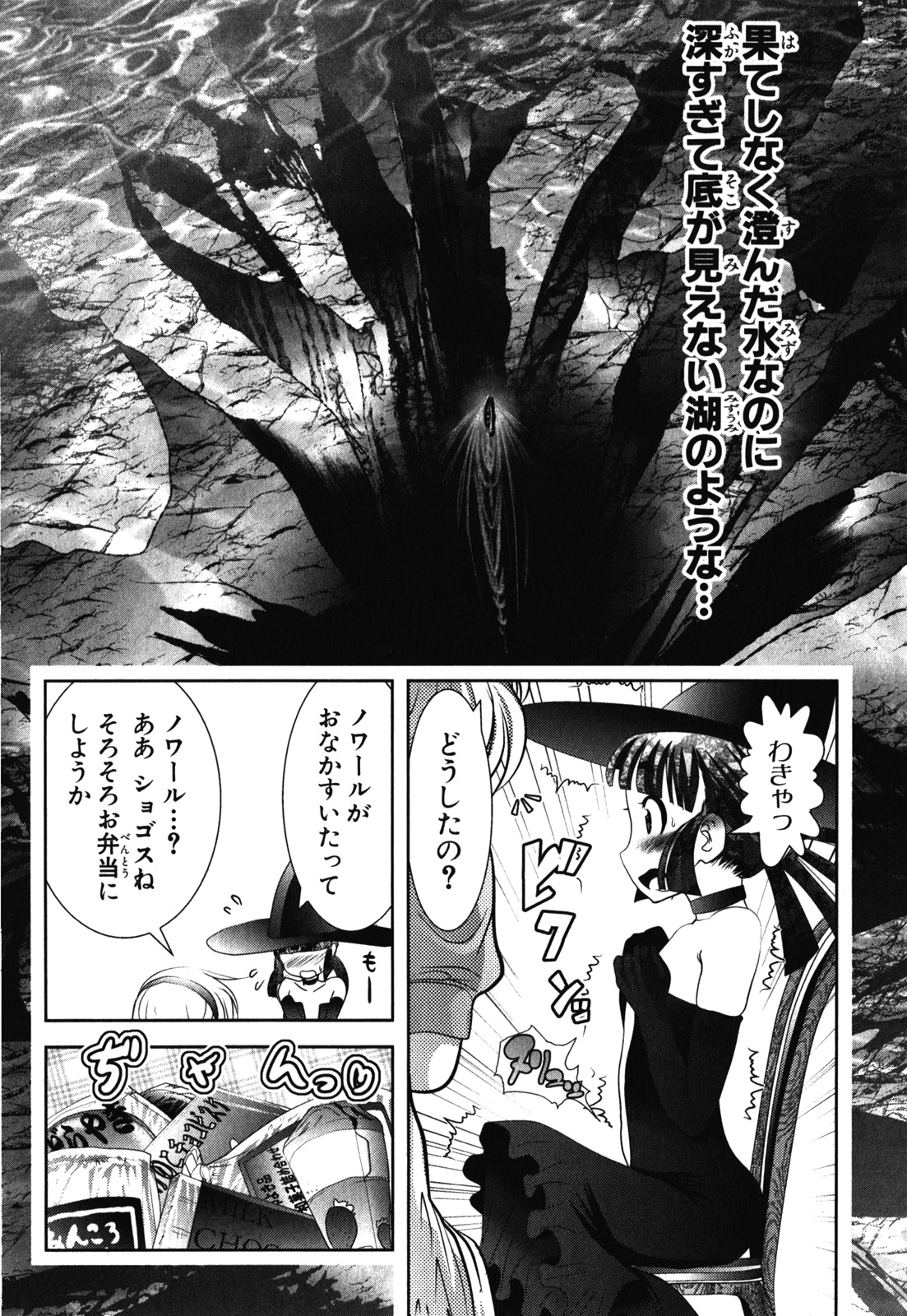 MAHOU SHOUJO PRETTY BELL Chapter 29 - Page 16
