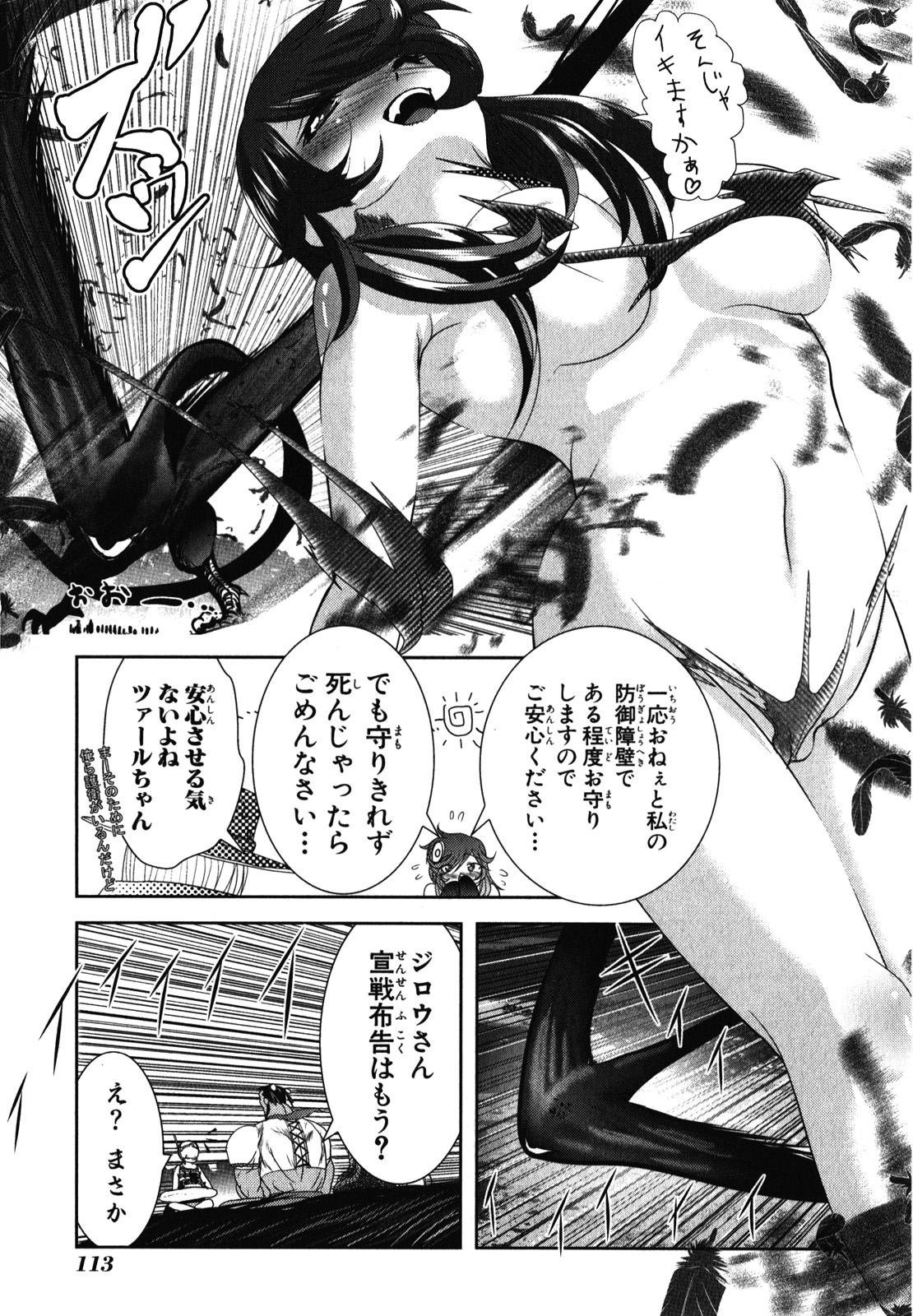 MAHOU SHOUJO PRETTY BELL Chapter 30 - Page 25