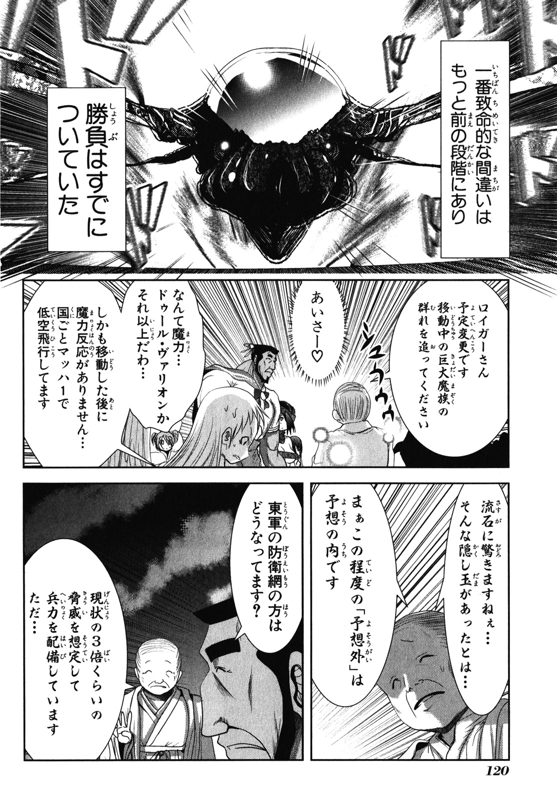 MAHOU SHOUJO PRETTY BELL Chapter 30 - Page 32