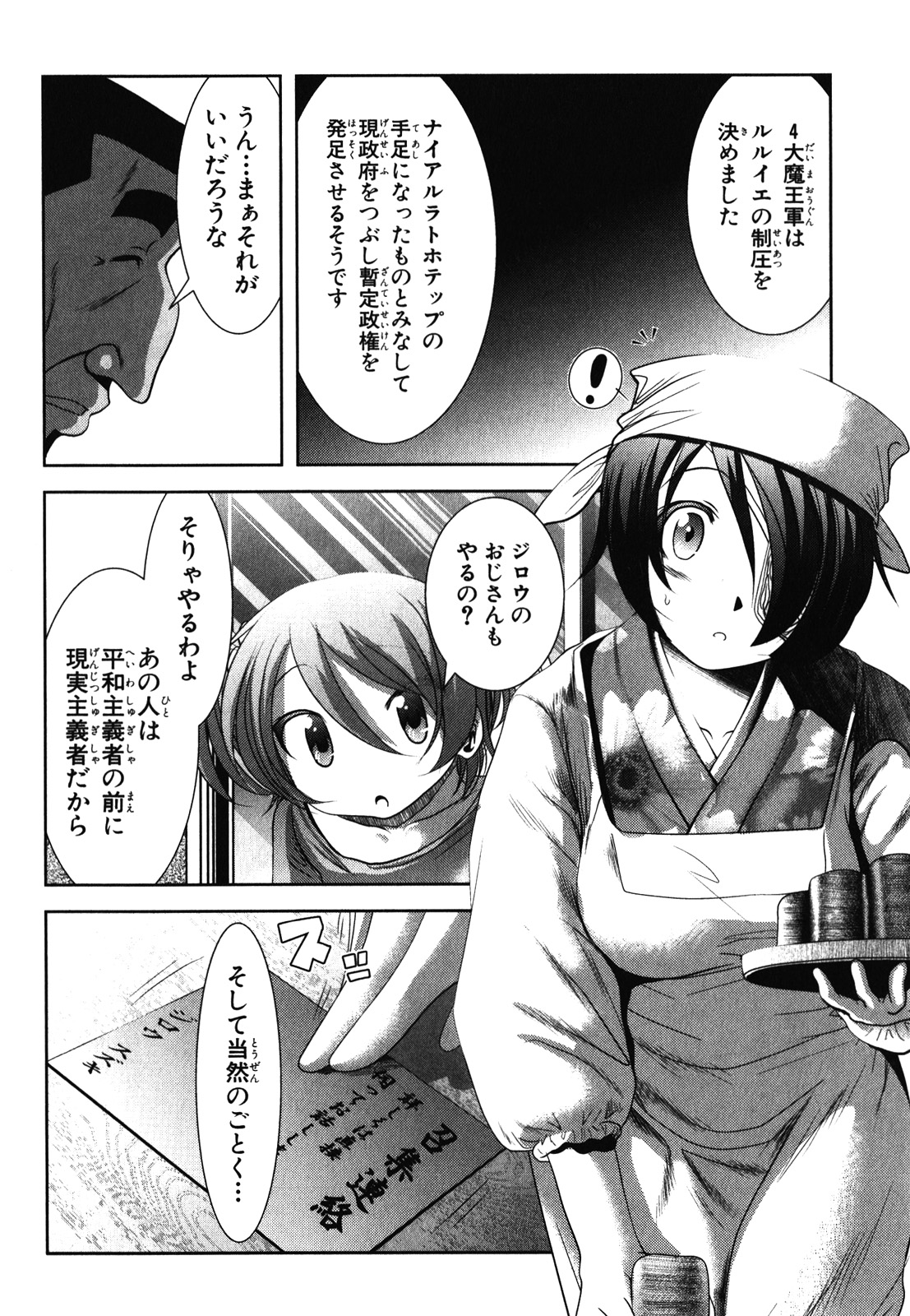 MAHOU SHOUJO PRETTY BELL Chapter 29 - Page 38