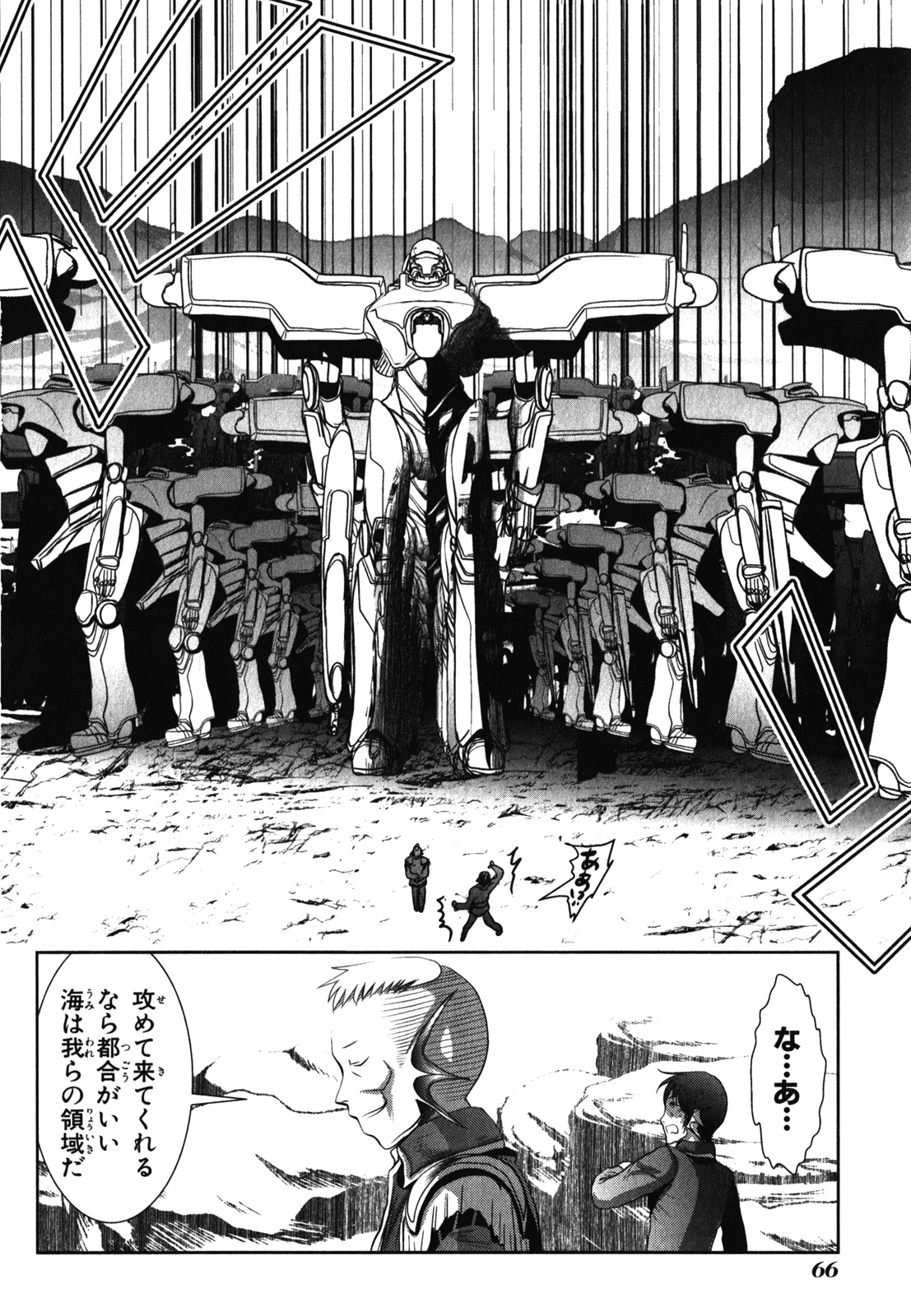 MAHOU SHOUJO PRETTY BELL Chapter 29 - Page 22