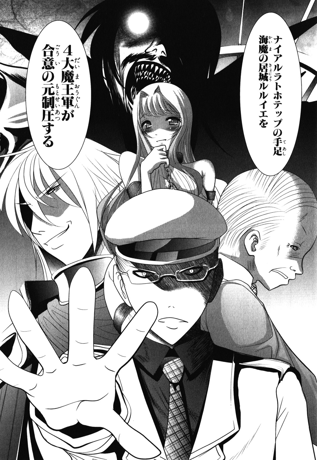 MAHOU SHOUJO PRETTY BELL Chapter 29 - Page 20