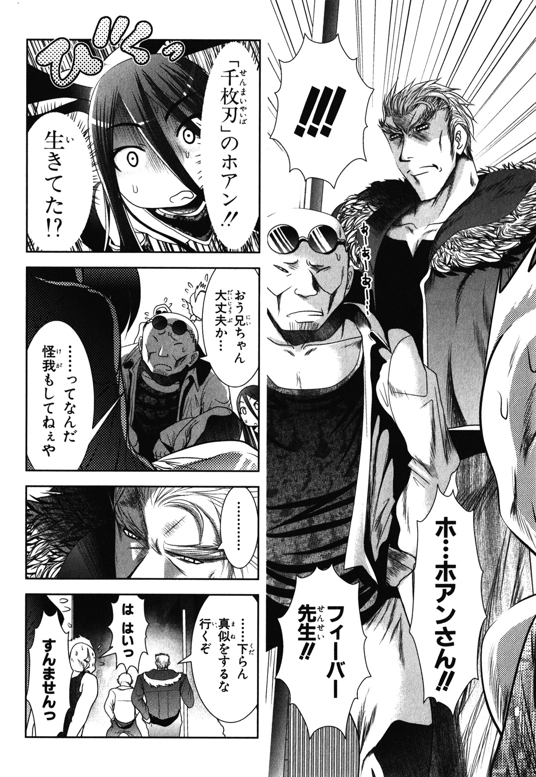 MAHOU SHOUJO PRETTY BELL Chapter 29 - Page 30