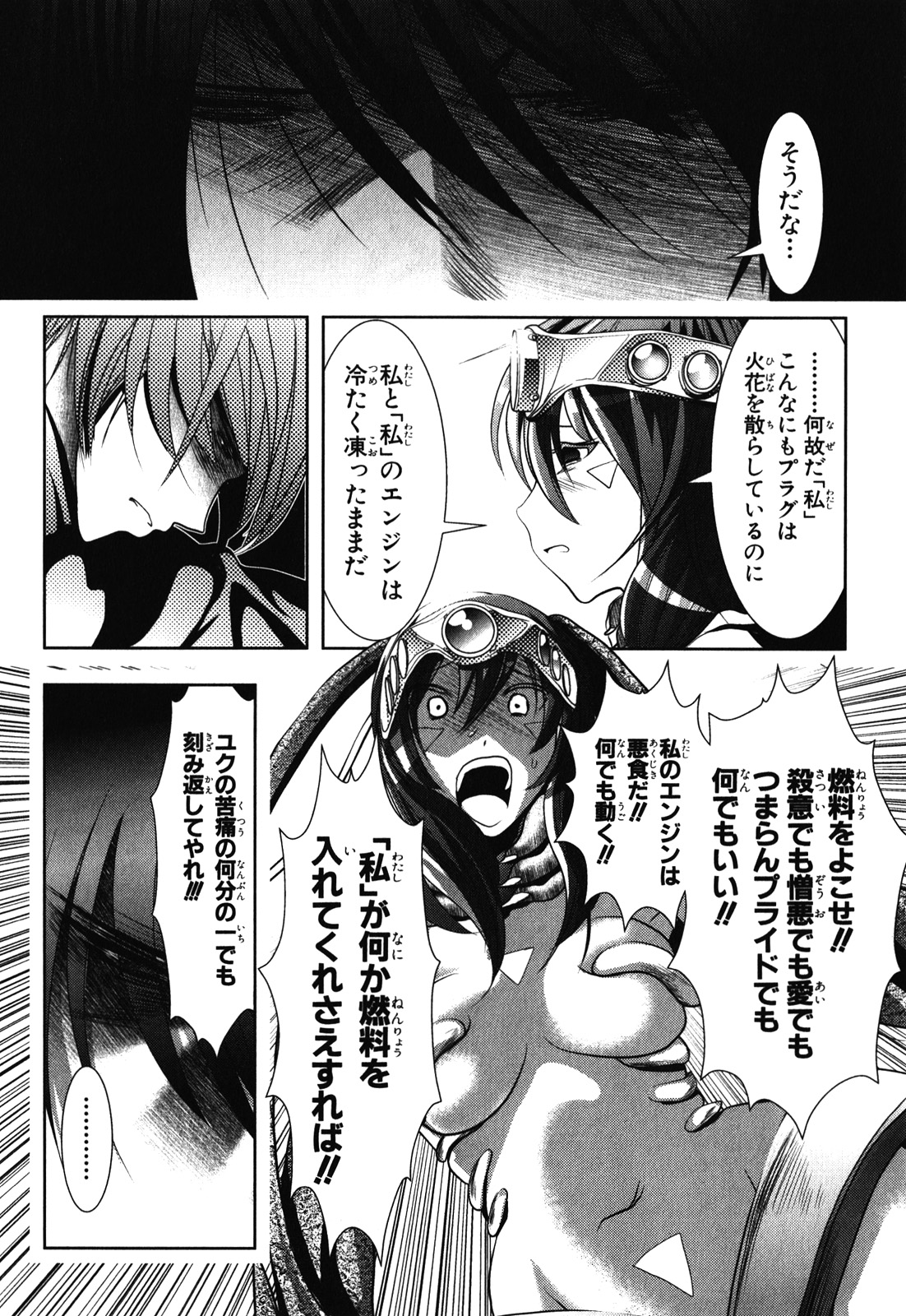 MAHOU SHOUJO PRETTY BELL Chapter 29 - Page 34