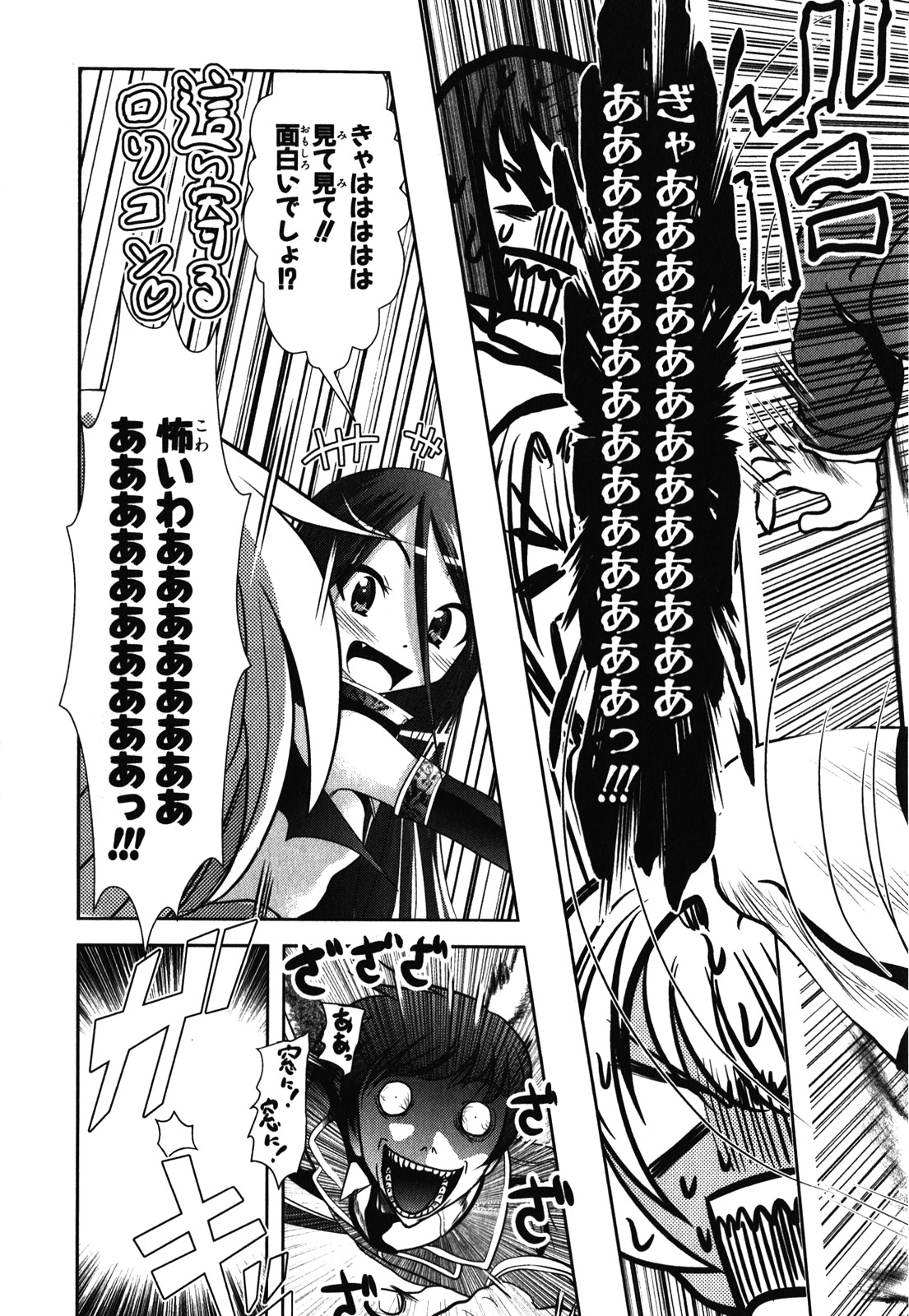MAHOU SHOUJO PRETTY BELL Chapter 29 - Page 7