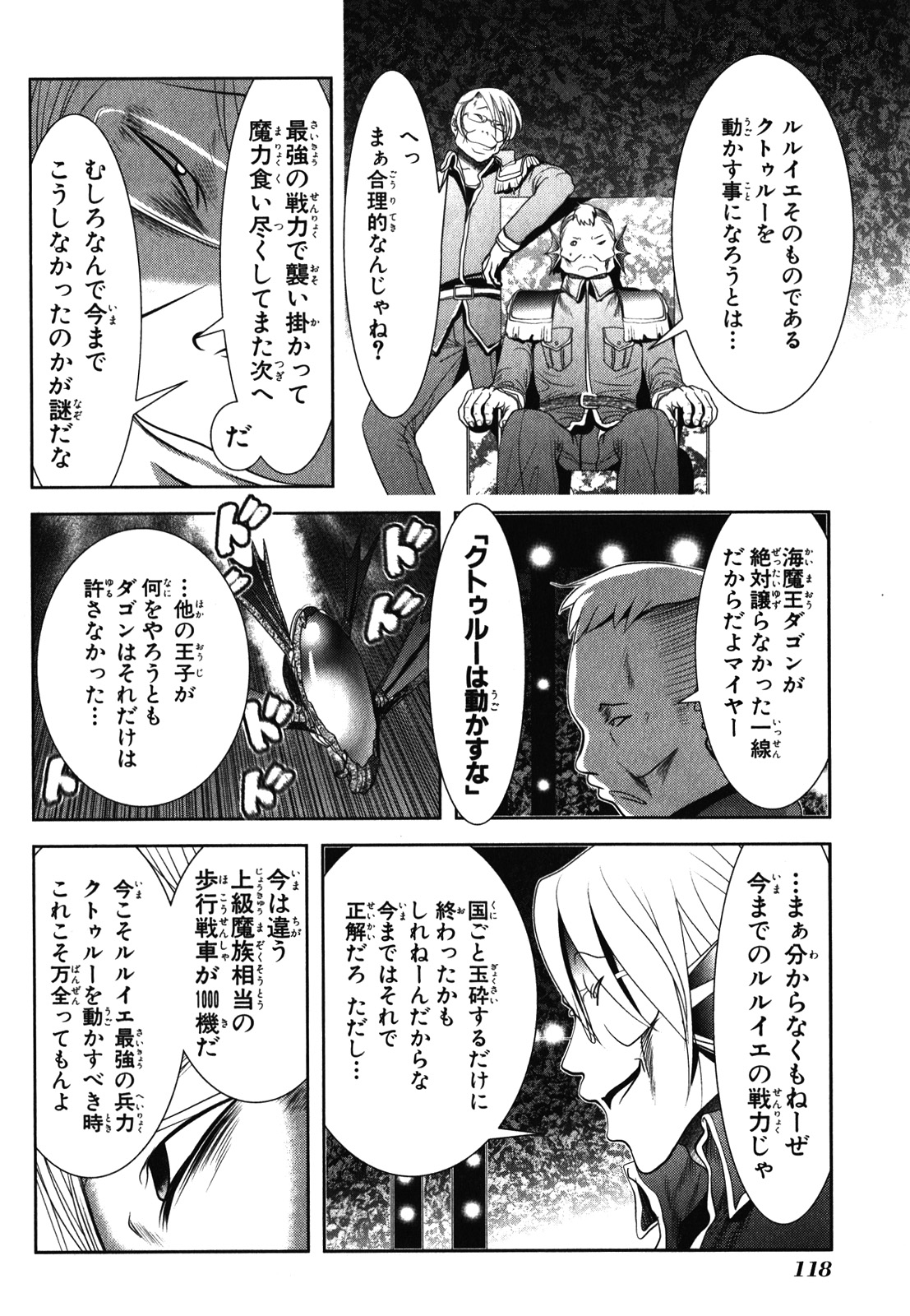 MAHOU SHOUJO PRETTY BELL Chapter 30 - Page 30