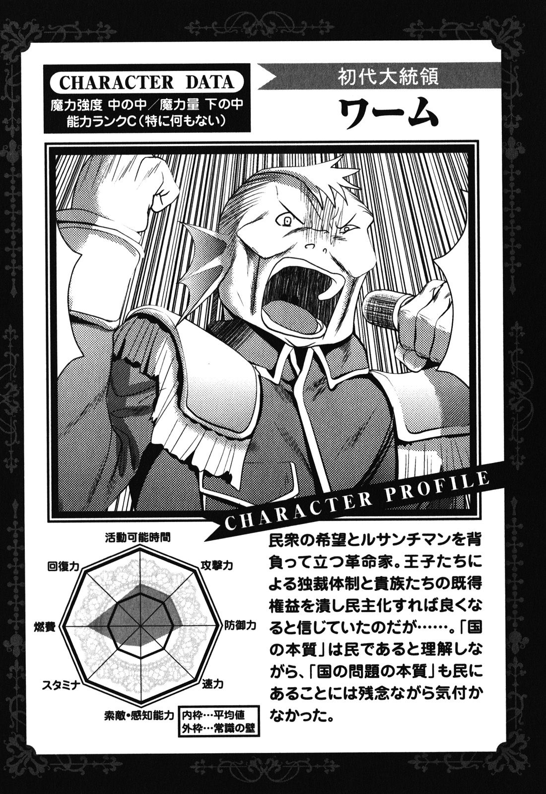 MAHOU SHOUJO PRETTY BELL Chapter 30 - Page 44
