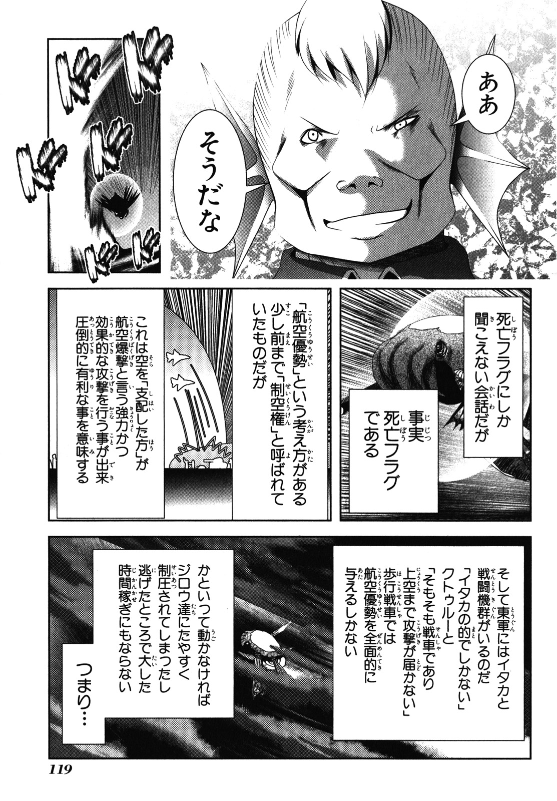 MAHOU SHOUJO PRETTY BELL Chapter 30 - Page 31