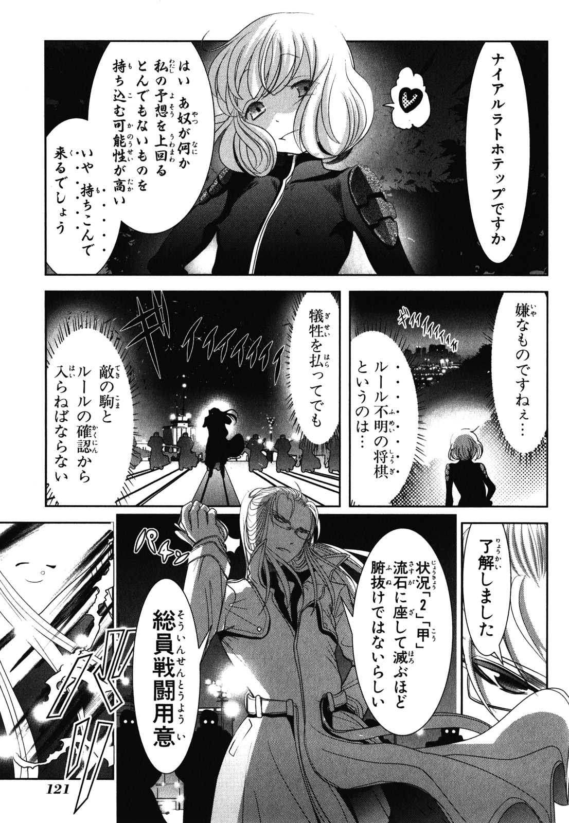 MAHOU SHOUJO PRETTY BELL Chapter 30 - Page 33