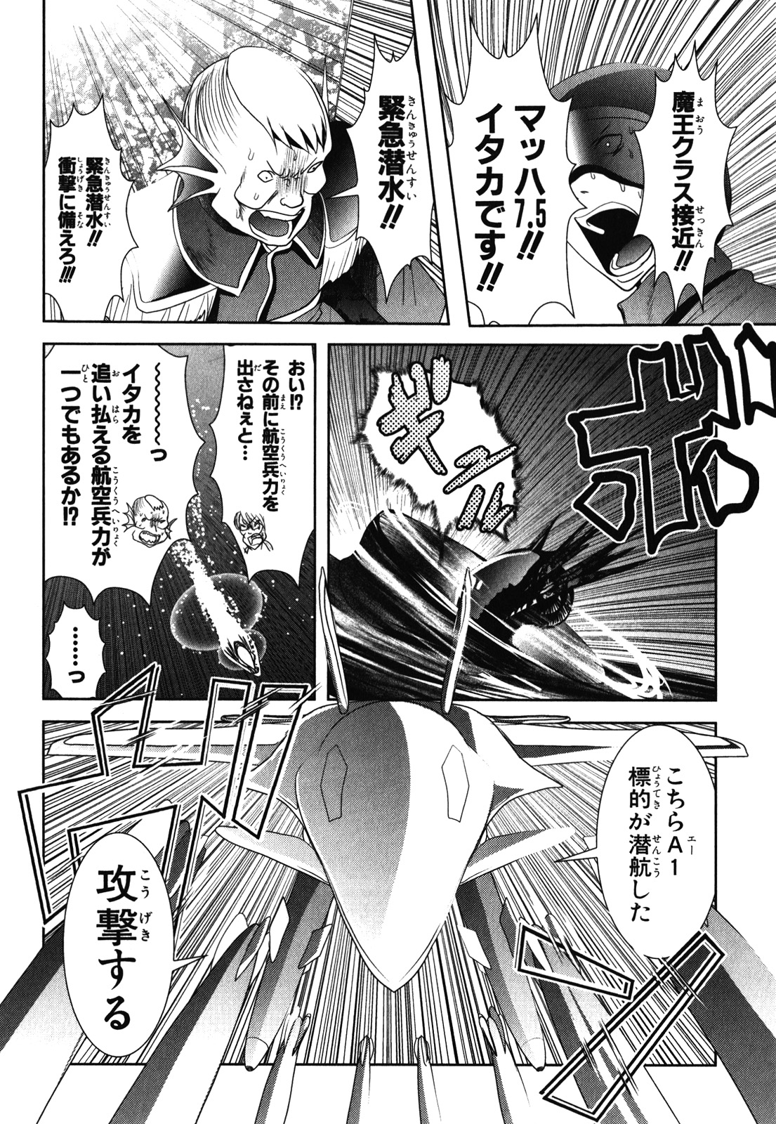 MAHOU SHOUJO PRETTY BELL Chapter 30 - Page 38