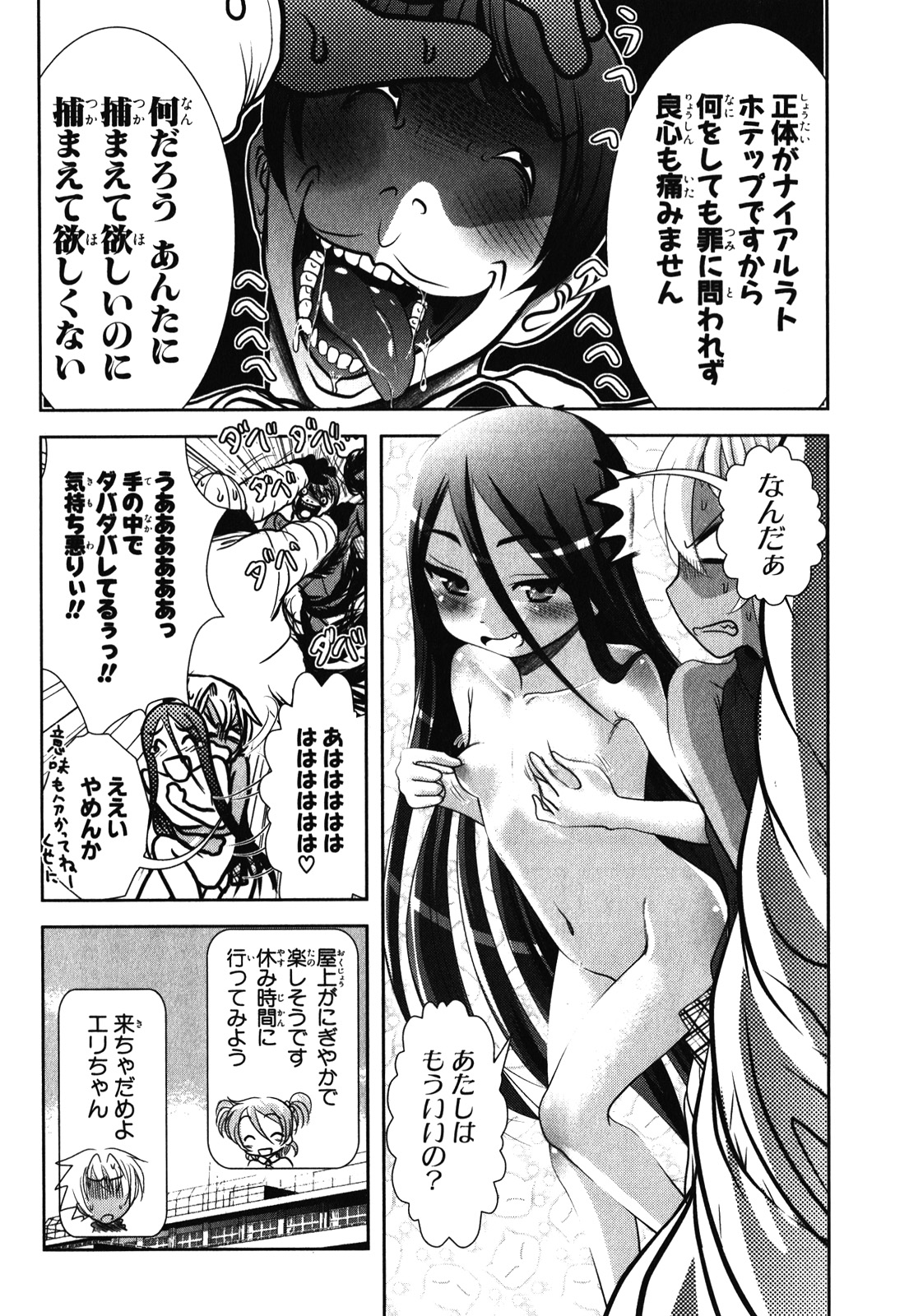 MAHOU SHOUJO PRETTY BELL Chapter 29 - Page 10