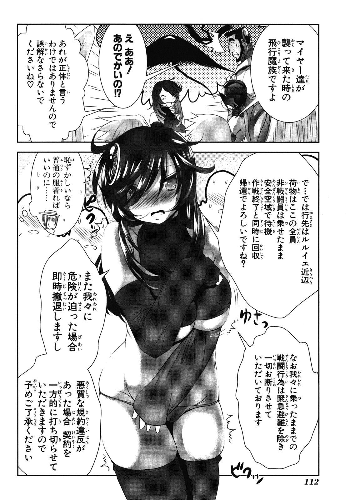MAHOU SHOUJO PRETTY BELL Chapter 30 - Page 24