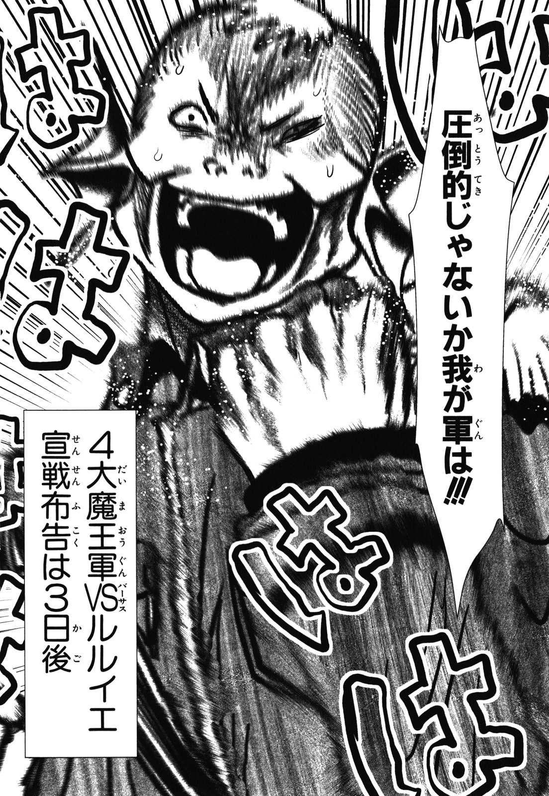 MAHOU SHOUJO PRETTY BELL Chapter 29 - Page 24