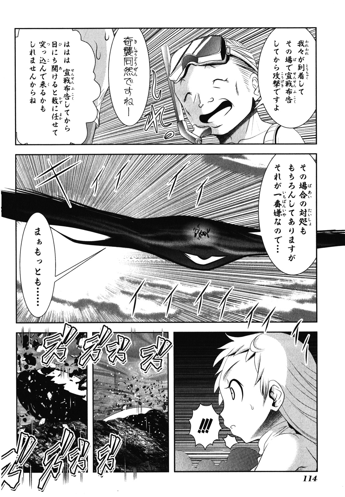 MAHOU SHOUJO PRETTY BELL Chapter 30 - Page 26
