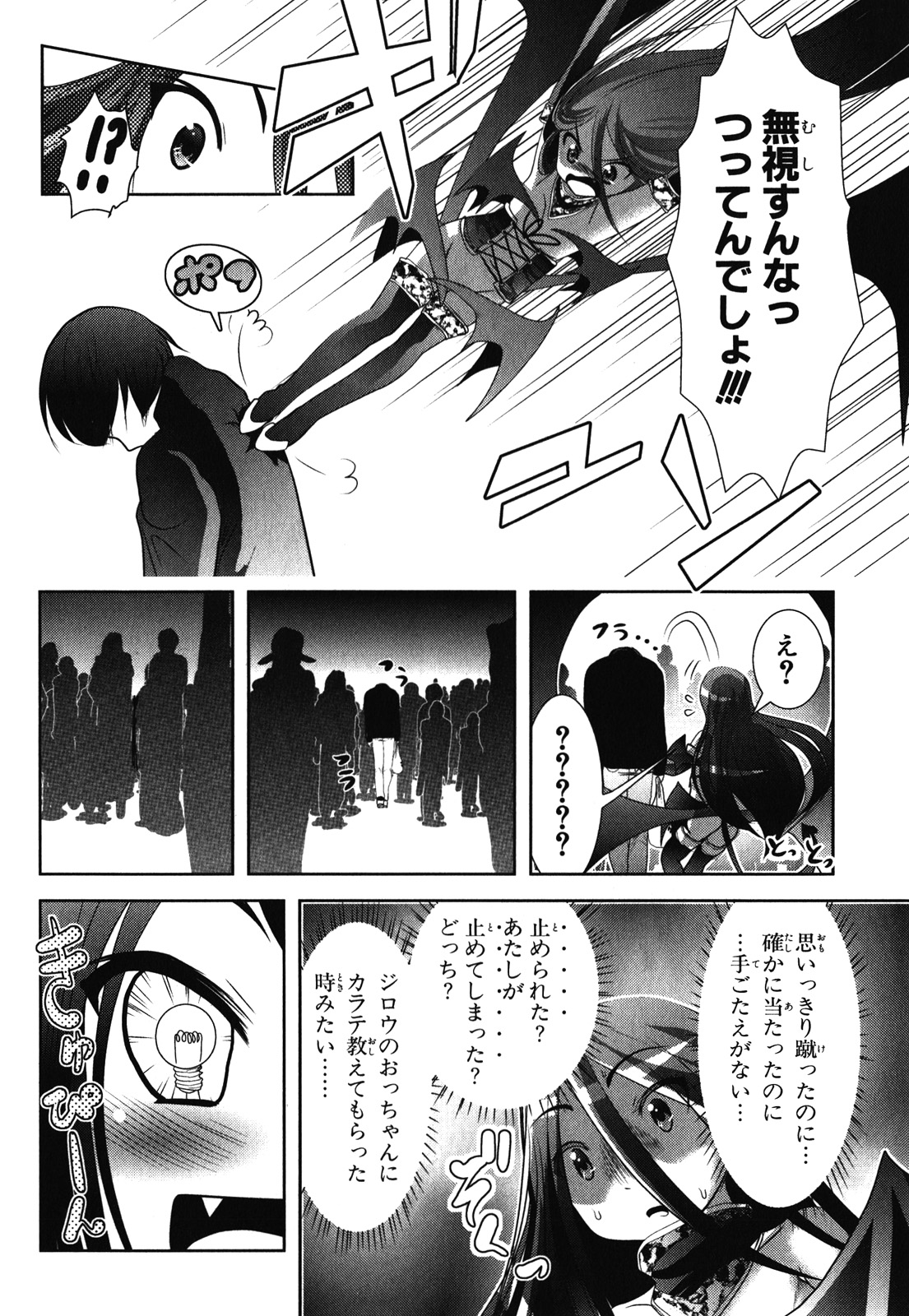 MAHOU SHOUJO PRETTY BELL Chapter 29 - Page 32