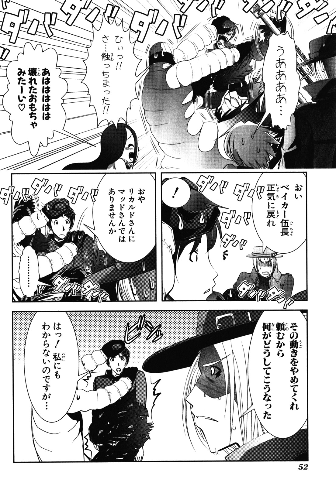 MAHOU SHOUJO PRETTY BELL Chapter 29 - Page 8