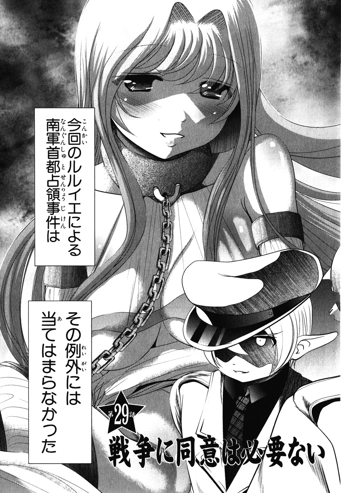 MAHOU SHOUJO PRETTY BELL Chapter 29 - Page 3