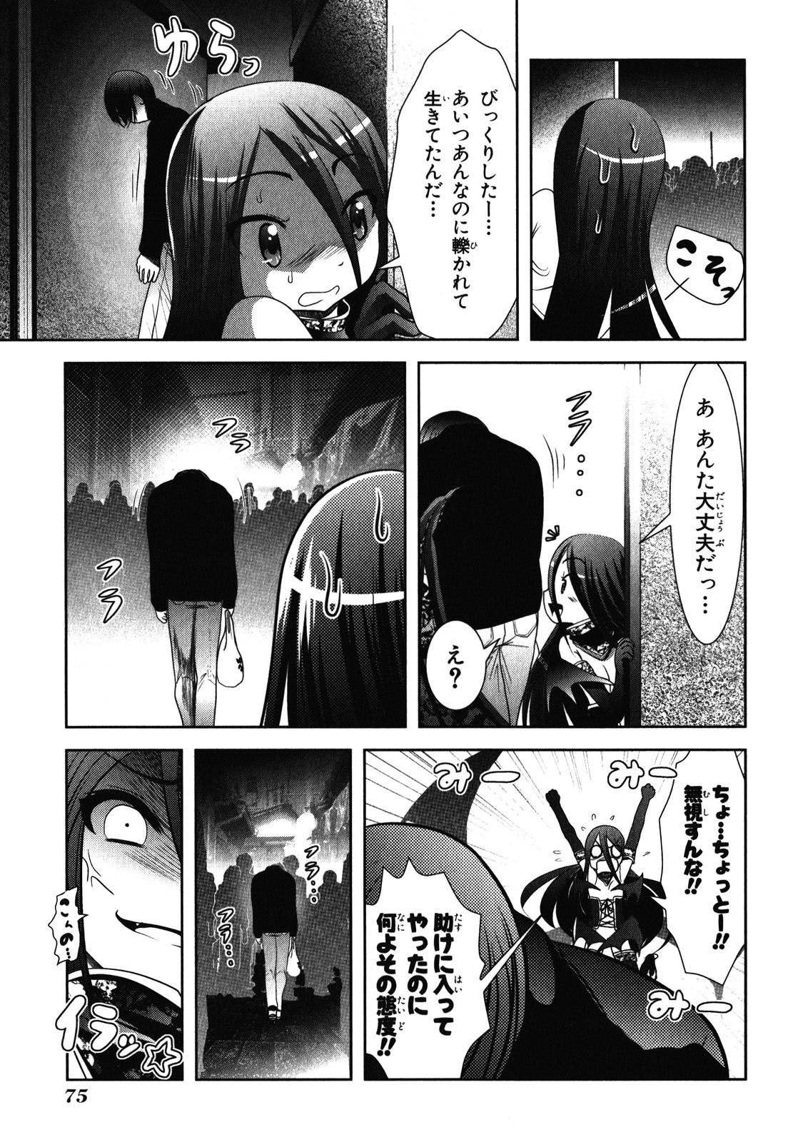 MAHOU SHOUJO PRETTY BELL Chapter 29 - Page 31