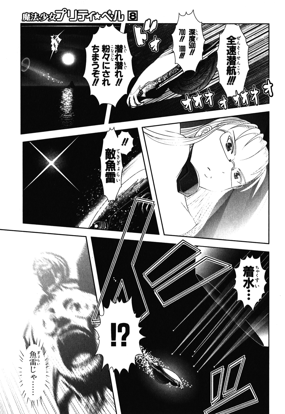 MAHOU SHOUJO PRETTY BELL Chapter 30 - Page 39