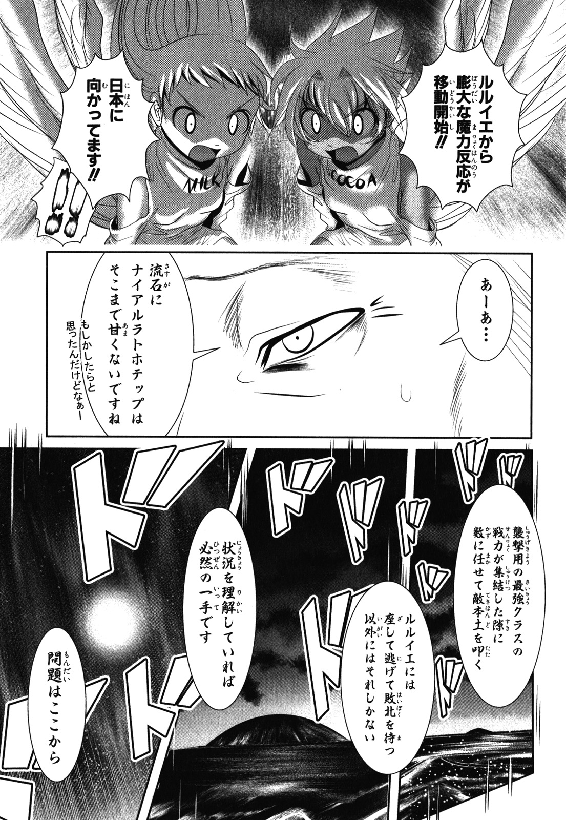 MAHOU SHOUJO PRETTY BELL Chapter 30 - Page 27